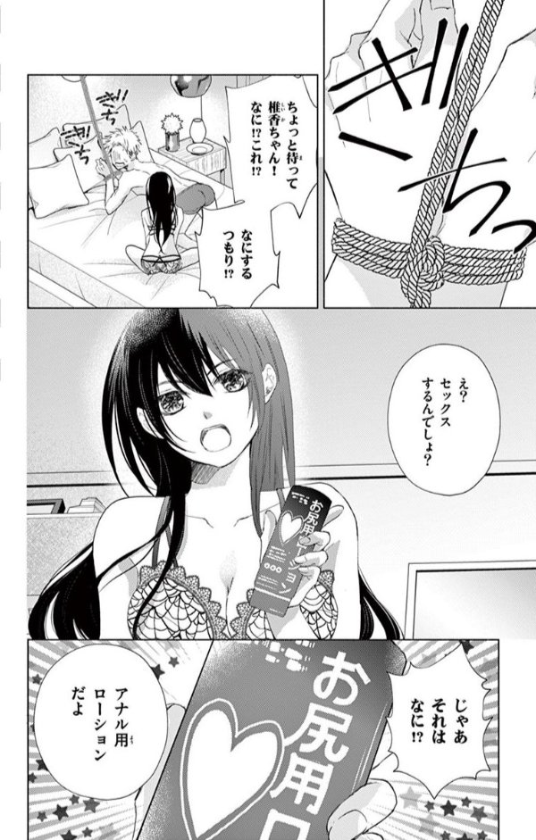 あけましておめでとうございます。2021年元日配信開始
&フラワー「S×Mスイッチ～椎香と諒の場合～」掲載されています。少女漫画で男の尻を狙う女子を描いたのは二度目です!
今年もよろしくお願いします。
https://t.co/oJeN0eA0nj 