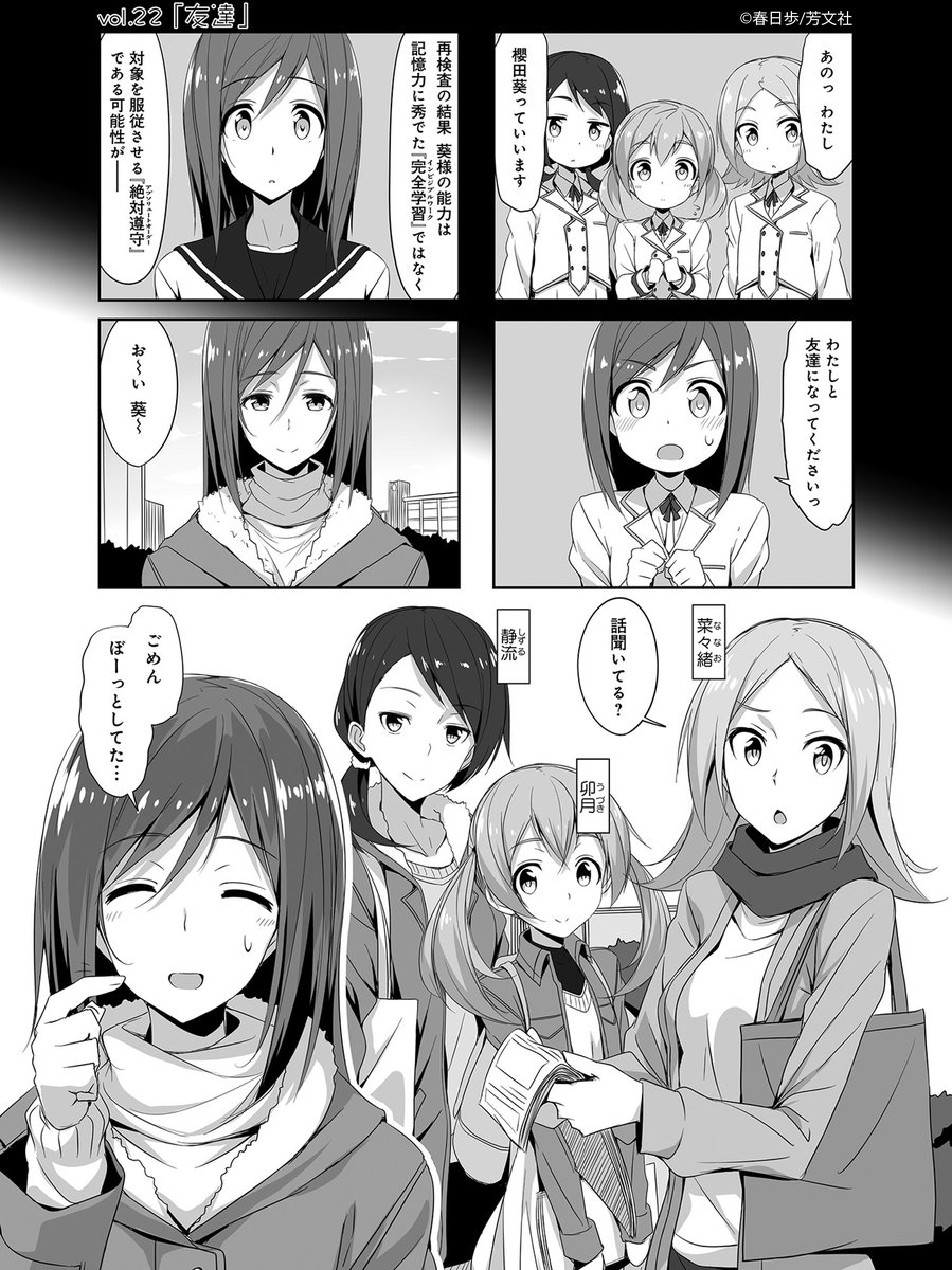 Comic Fuz コミックファズ Twitterissa 1 1更新 春日歩先生 城下町のダンデライオン 2巻vol 22 友達 を更新しました 子供の頃からずっと一緒にいる 大事な友人達なのだけど T Co C2mivhhod8 Comicfuz Comic Fuz コミックファズ Twitterissa 1 1更新 春日歩先生 城下町のダンデライオン 2巻vol 22 友達 を更新しました 子供の頃からずっと一緒にいる 大事な友人達なのだけど T Co C2mivhhod8 Comicfuz
