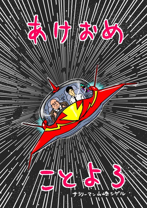 サラリーマン のtwitterイラスト作品 人気順