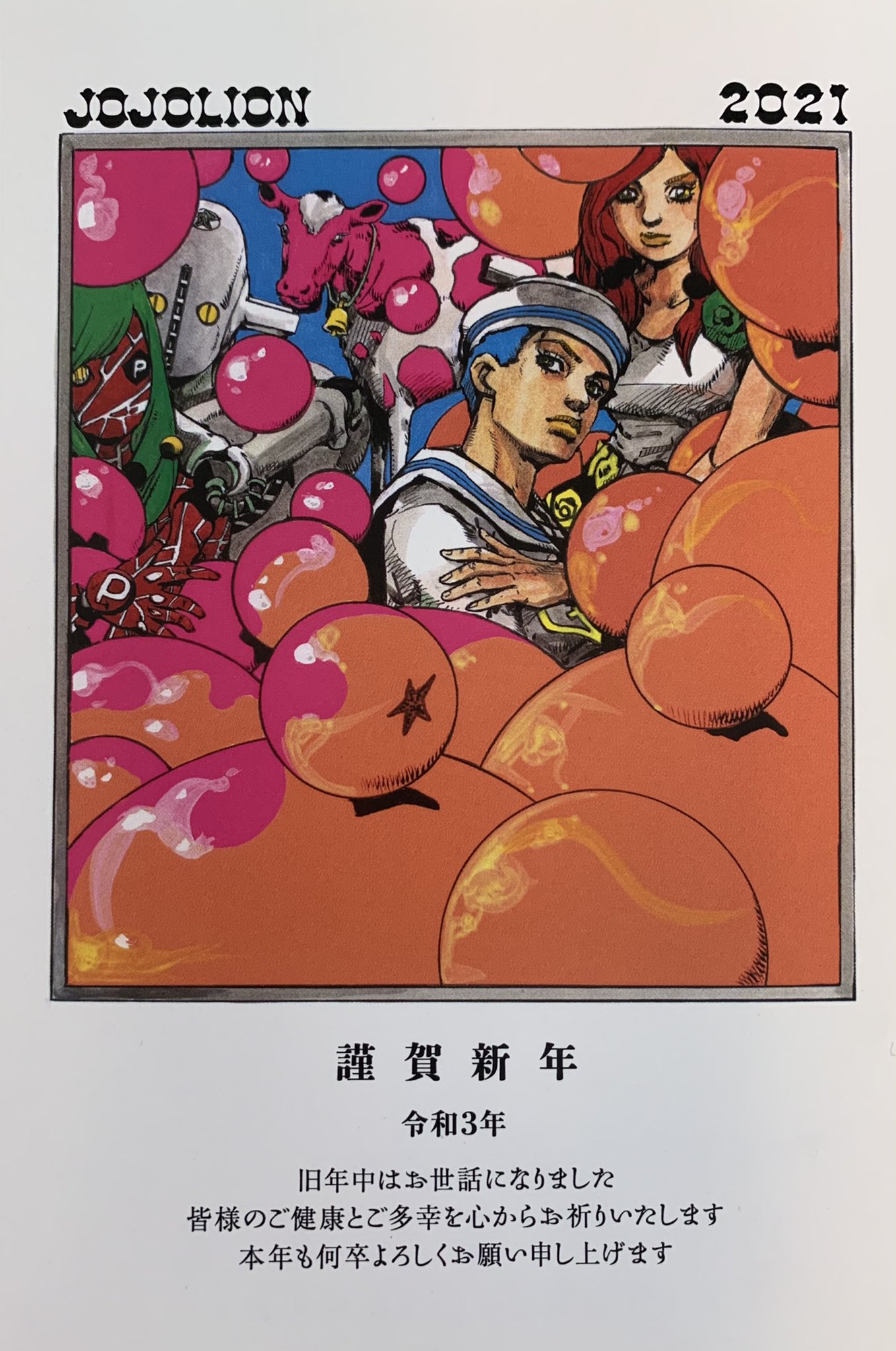 ジョジョの奇妙な冒険 公式 on X: ジョジョの奇妙な冒険 公式 on X: