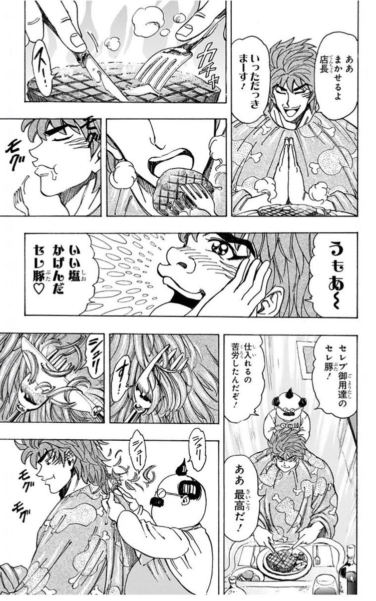 しゃの Chatnoir Game さんの漫画 65作目 ツイコミ 仮