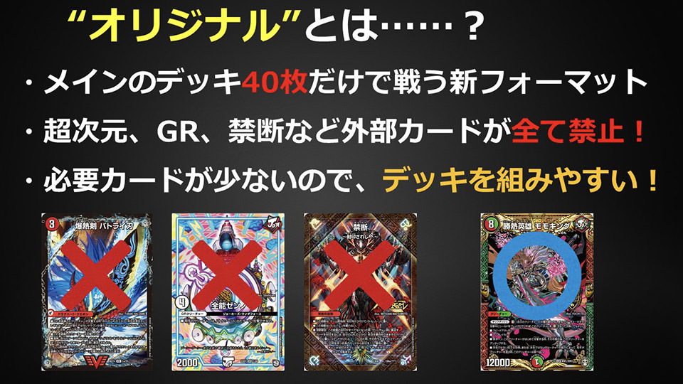 デュエル マスターズ公式アカウント お知らせ 本日より公認cs10thシーズンがスタートします それに合わせ 新フォーマット オリジナル の公認csサポートが開始されます 今までの殿堂フォーマットは アドバンス に改名されます T Co デュエル マスターズ公式アカウント お知らせ 本日より公認cs10thシーズンがスタートします それに合わせ 新フォーマット オリジナル の公認csサポートが開始されます 今までの殿堂フォーマットは アドバンス に改名されます T Co