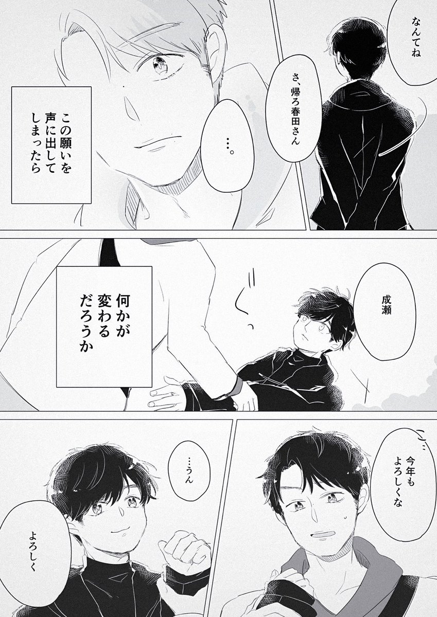 来る年 ※hrnr