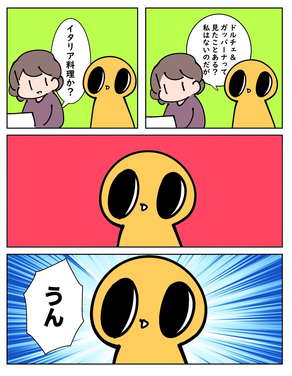 母と元旦一回目の会話 #ヒトモドキ日記 