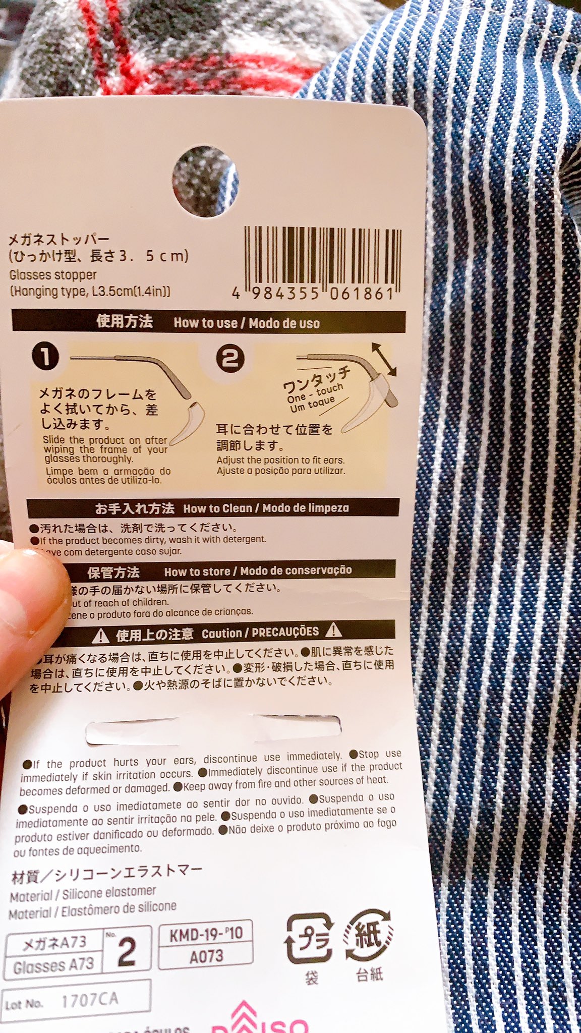メガネストッパー Twitter Search Twitter