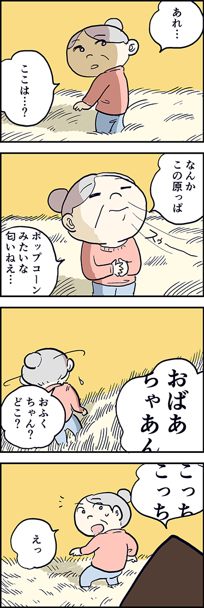 おばあちゃんが見たふわふわでしべな初夢って……?第97話「ニャけましておめでとうに」は好きから⇒(https://t.co/NcG25UH8aK) 『猫のおふくちゃん』の話はは金曜日に連載中!)
『猫のおふくちゃん』の最新話は毎週金曜日に連載中!
今年もどうぞよろしくお願いいたします! 