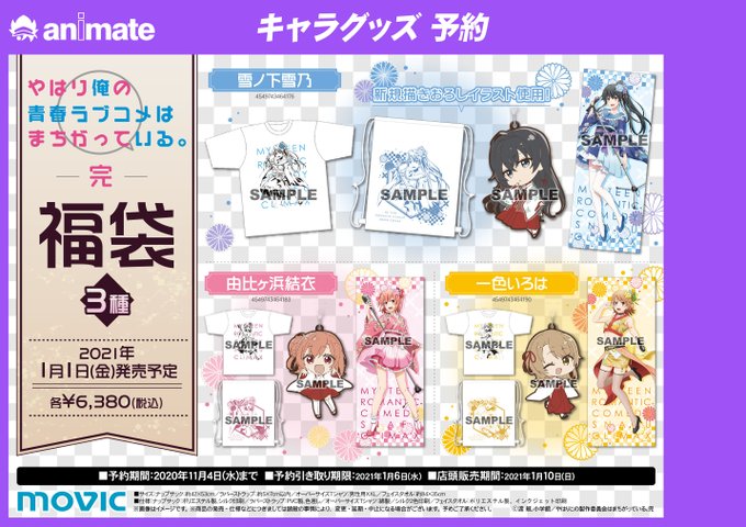 A List Of Tweets Where フィール Feel Was Sent As Oregairu 1 تحليلات تويتر الرسومية الخاصة بهوتويت Whotwi A List Of Tweets Where フィール Feel Was Sent As Oregairu 1 تحليلات تويتر الرسومية الخاصة بهوتويت Whotwi