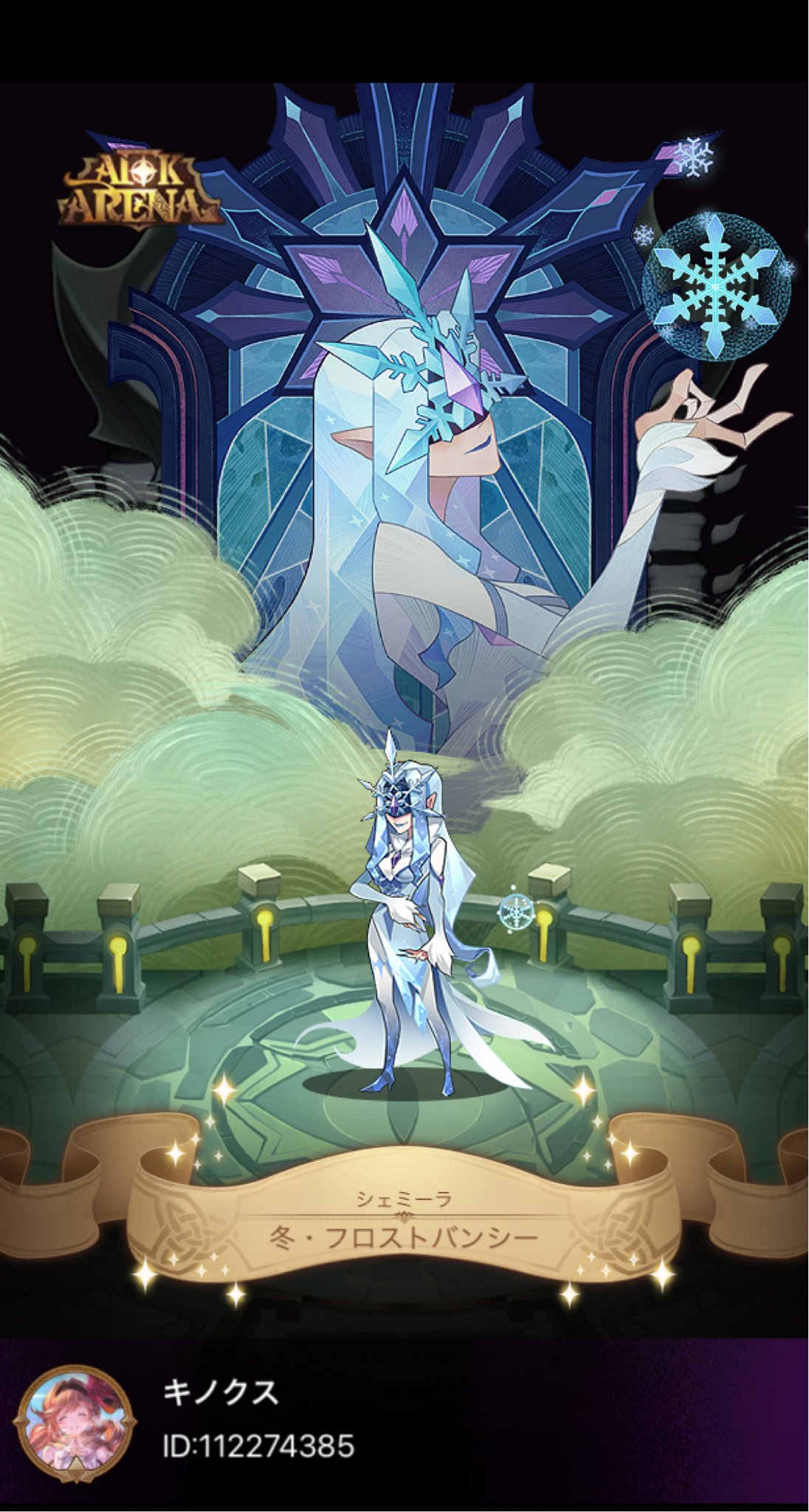 afk アリーナ シェミーラ シェミーラ