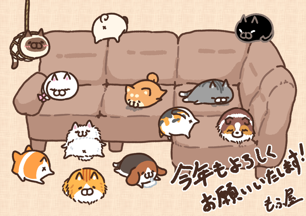 もふ屋 Ar Twitter あけましておめでとうございます ٩ W و Line公式アカウントに今年初の無料 壁紙 カレンダー配信しました 更に公式アカに 牛乳に相談だ と話しかけると隠し壁紙が追加でゲットできます 今年も適度にダラけながらがんばり