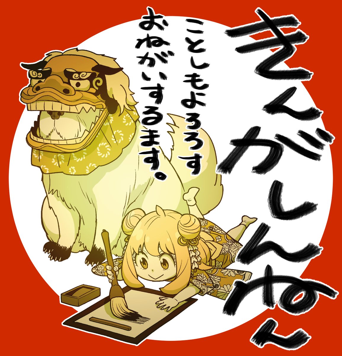 ジャンプ 作家さんたちの年年末 21年お正月イラスト Togetter
