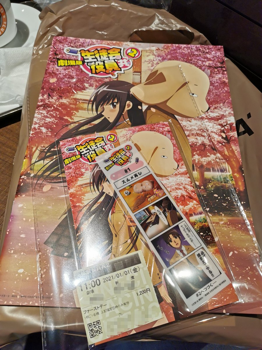 轟ネネ 轟ネネ