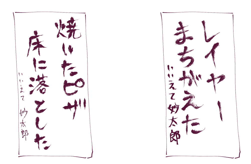 #最悪書き初め 