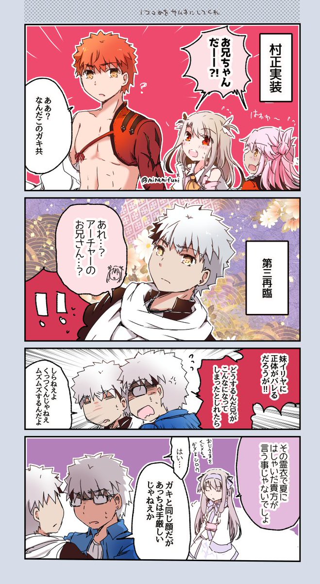 Twoucan アーチャー エミヤ の注目ツイート イラスト マンガ Twoucan アーチャー エミヤ の注目ツイート イラスト マンガ
