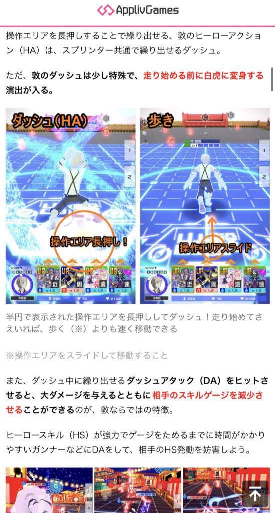✒️#文スト 先行プレイ記事✒️ 限定ヒーロー「中島敦」の立ち回り