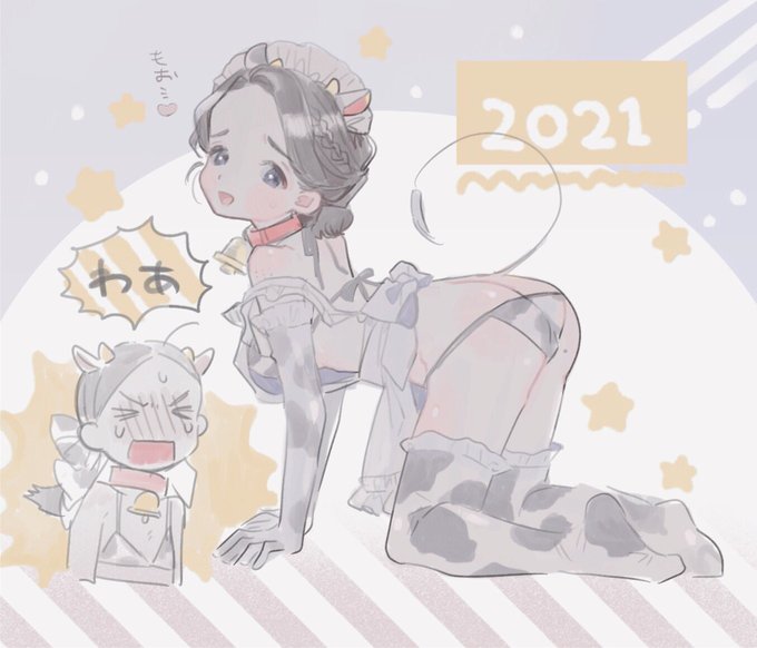 丑年だから牛コス描いていいってみんな言ってた 