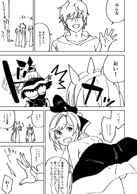 どうやら既に何かあったようだ… 