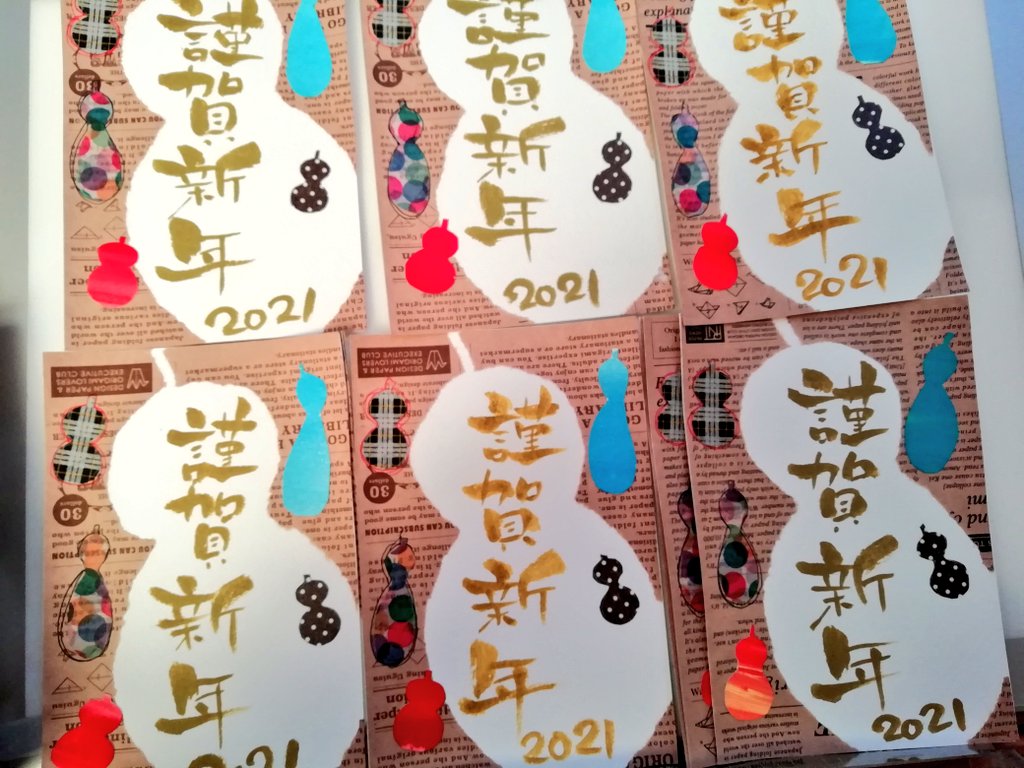 手作り年賀状 手作り年賀状