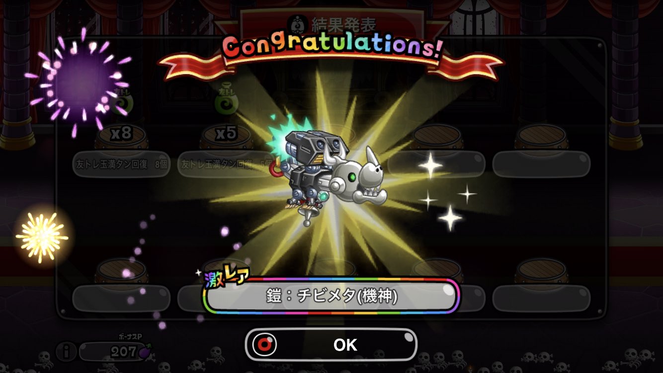 ㄝー 城ドラ アバたま袋のチケでチビメタ２体きた チビメタは孵化させるかも悩むレベルだけどゆきんこの剣士装備欲しくて少しまわしたらサイクロ激レアが全部揃った 見た目だけ強そうになった