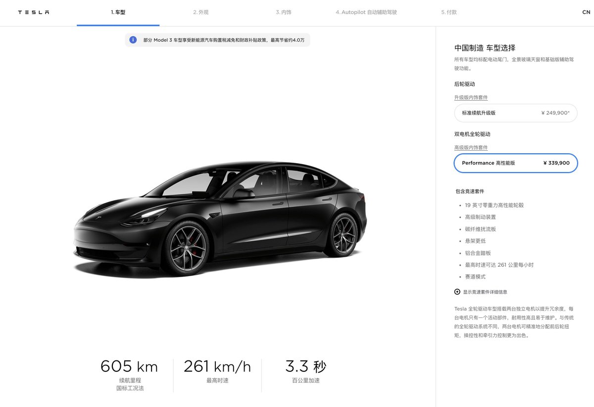 Sino_Market's tweet photo. JUST IN:
Model 3 Range Long Range version is now unavailable in the official website of Tesla China.
#Tesla $TSLA #China #Model3 #Model3LongRange https://t.co/PzkvmXtlaU
