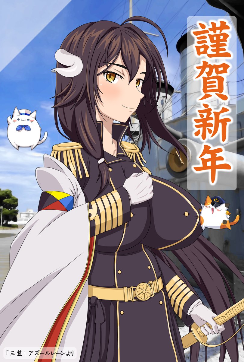 さばとん 年賀21 三笠さん謹賀新年 さばとん さばとらん Pixiv T Co Udyszc6cus 年賀状としてお出しした アズールレーンより三笠のイラストです
