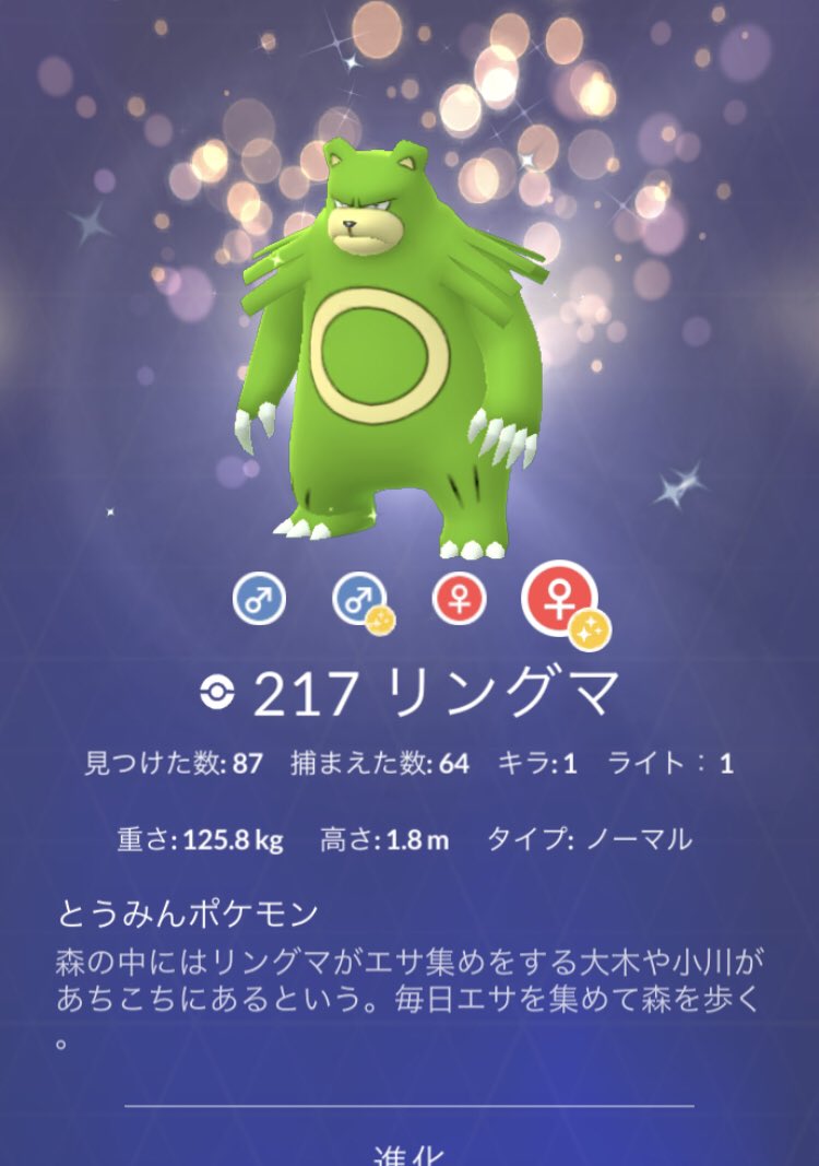 HaosamaQ's tweet image. いつの間にかBoxにいました😅
ポケモン図鑑コンプチェッカー
 ・通常 98.4% (707/718)
 ・色違い 93.2% (442/474)
 ・キラ 98.1% (686/699)
9db.jp/pokemongo/data… #ポケモンGO #9db #ヒメグマ　#色違い