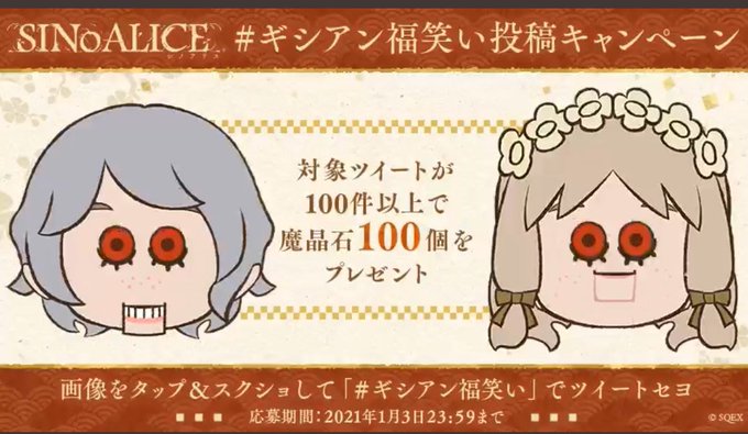 福笑いのtwitterイラスト検索結果