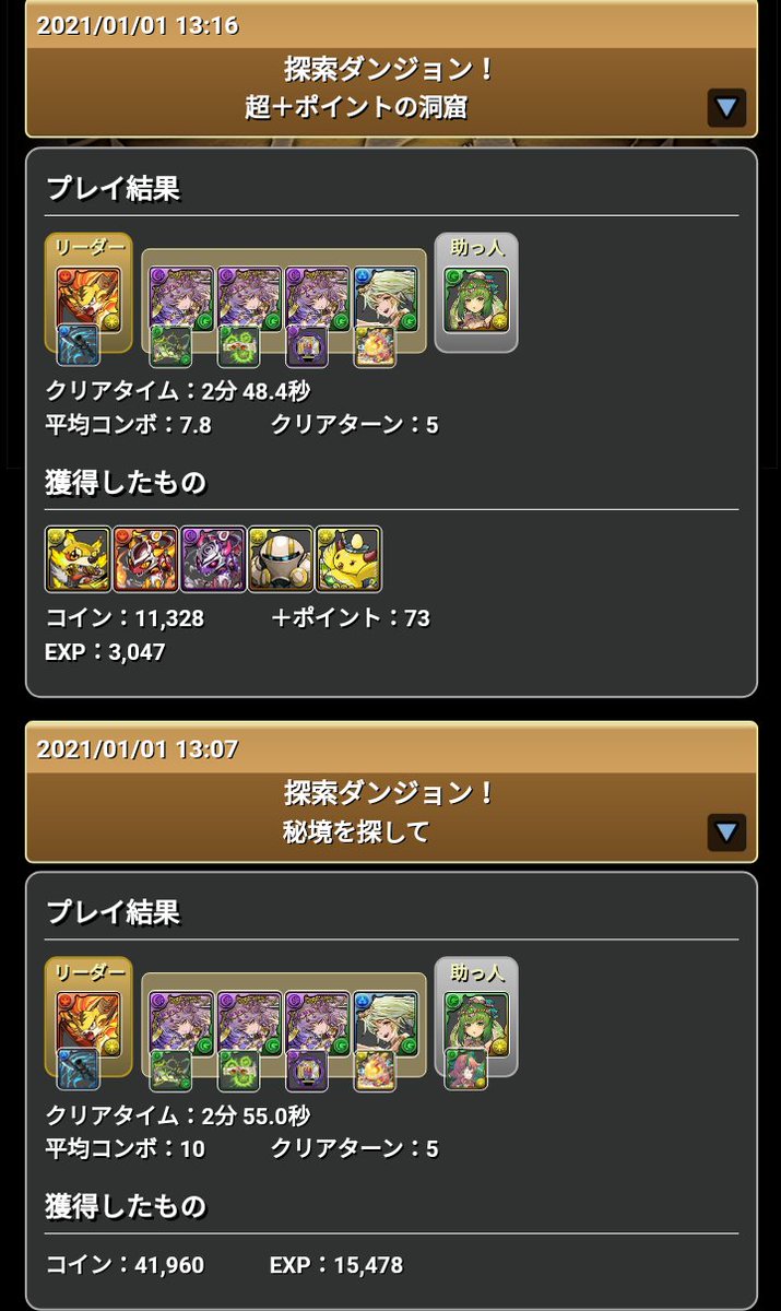 秘境を探して Twitter Search 秘境を探して Twitter Search