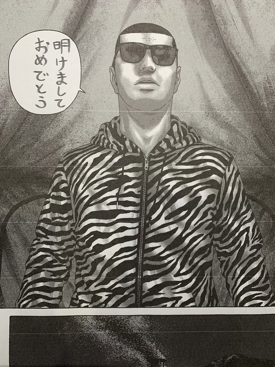 新年明けましておめでとうございます 今年も無理せず安全運転で 歩みは遅 渡邊ダイスケ 外道の歌 連載中の漫画 新年明けましておめでとうございます 今年も無理せず安全運転で 歩みは遅 渡邊ダイスケ 外道の歌 連載中の漫画