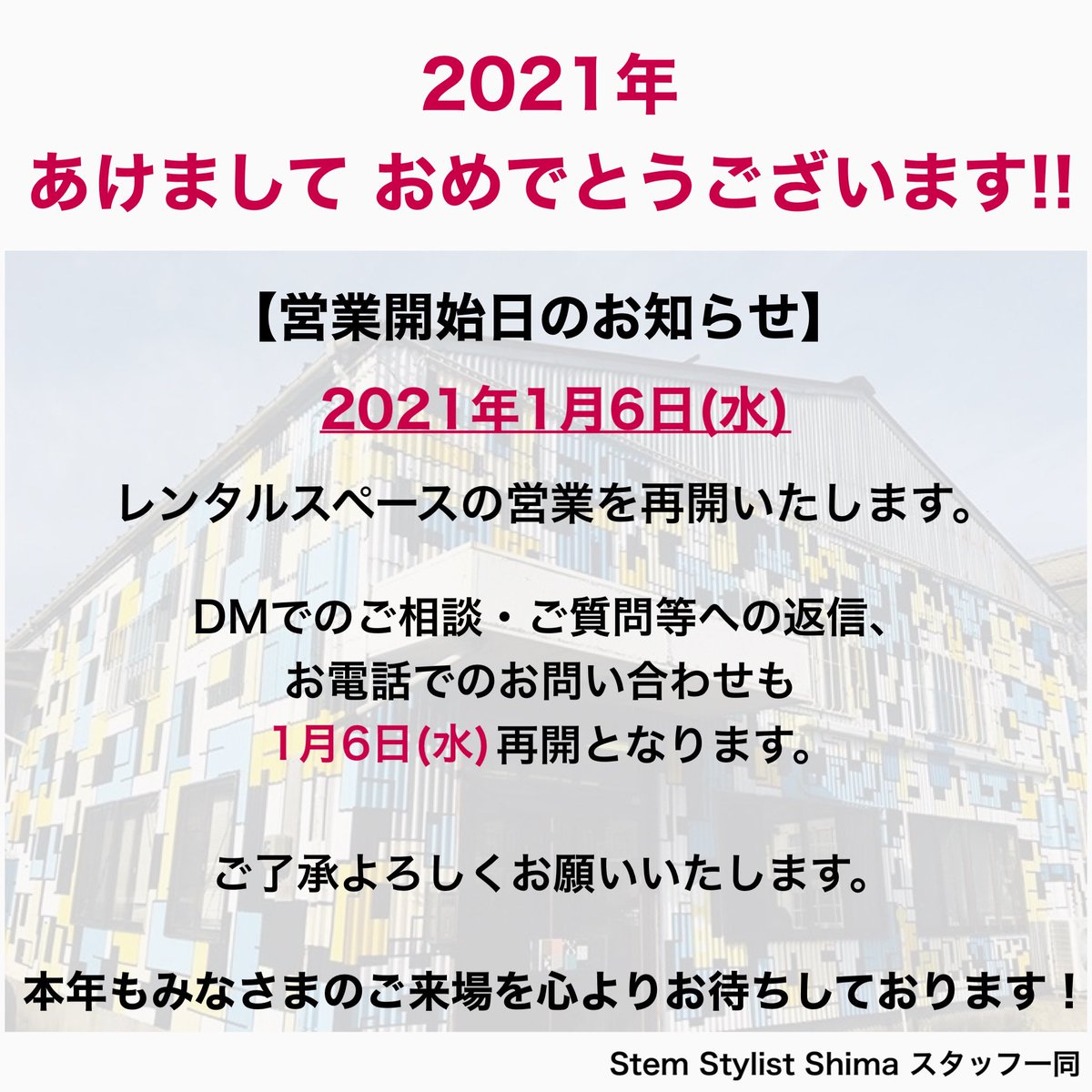 stem stylist shima (@shimastem) on Twitter photo 