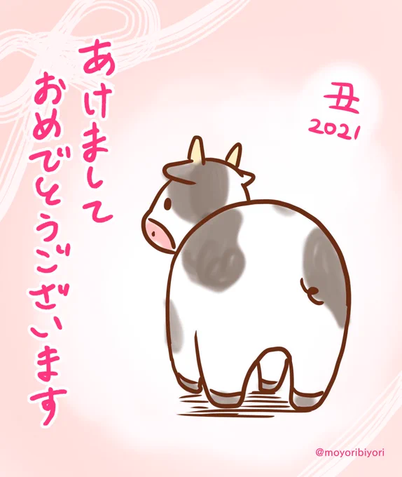 あけましておめでとうございます!
今年も色々と描いていくので、よろしくお願いいたします!

それでは、みんな大好き牛のおしりをご覧ください。 