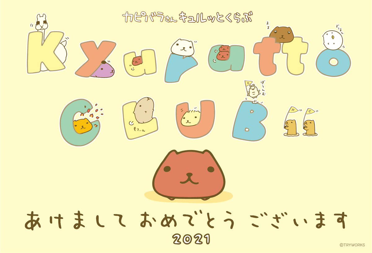 新しいコレクション カピバラ さん 壁紙 無料 Hd壁紙画像