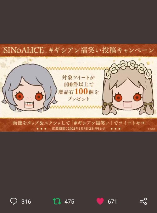 ギシアン福笑いのtwitterイラスト検索結果