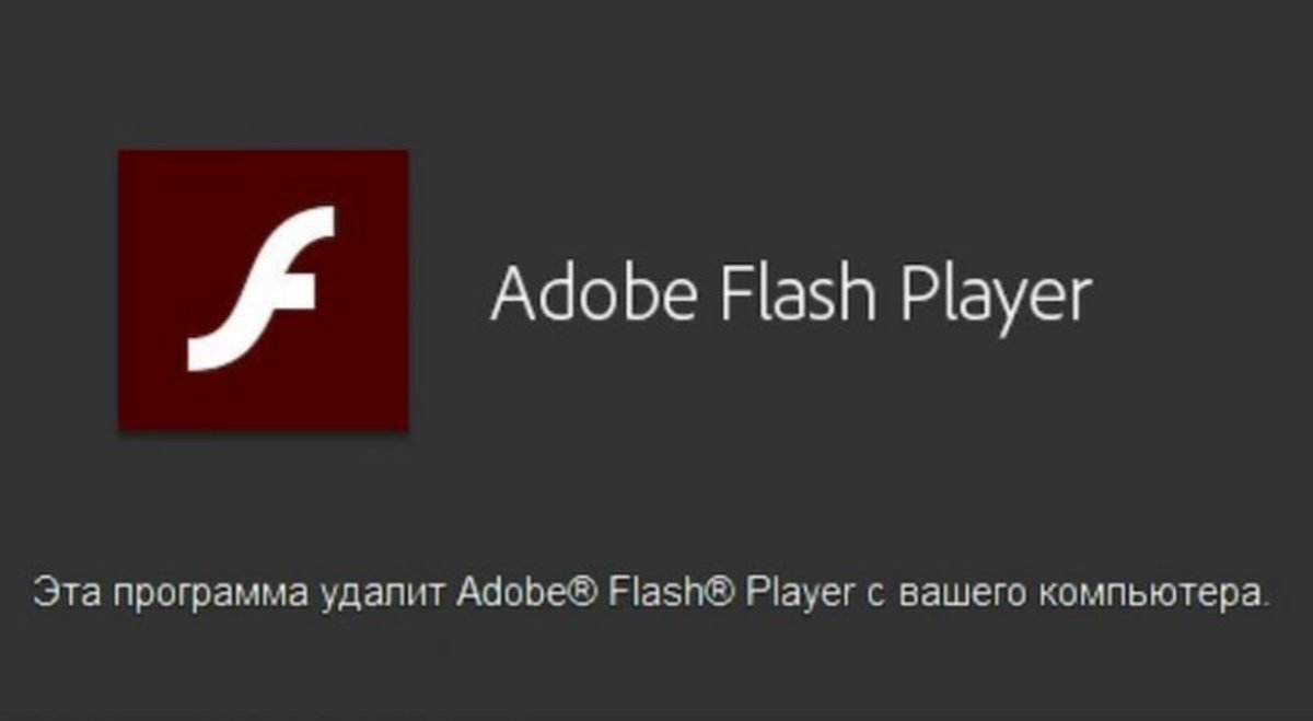 Adobe Flash Player 32.0. Игра adobe flash player