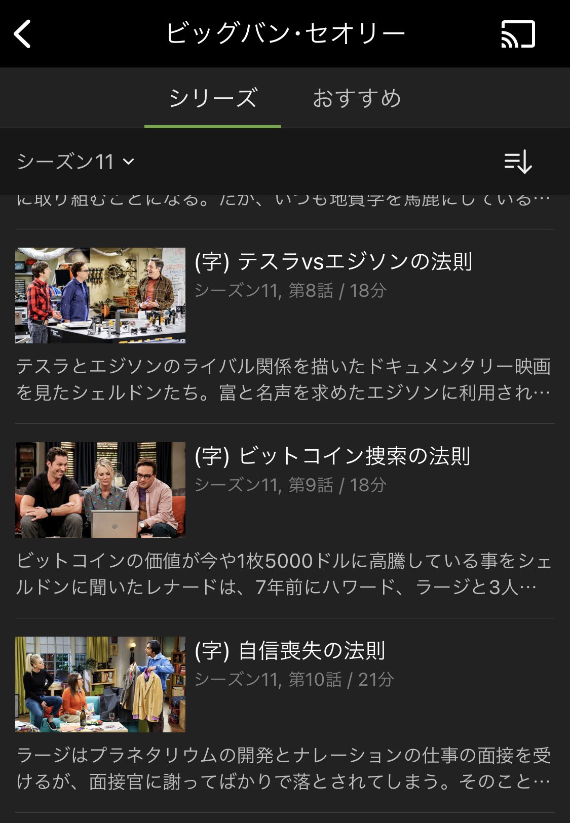 Misa 米国コメディのビットコイン回 国内配信きた ビットコイン捜索の法則 ｼｰｽﾞﾝ11第9話 ビッグバン セオリー シーズン11 海外ドラマ Hulu 今日から配信 T Co 9plp87sdwn Twitter