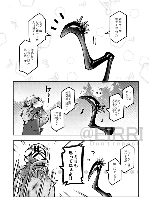 ②だよ 