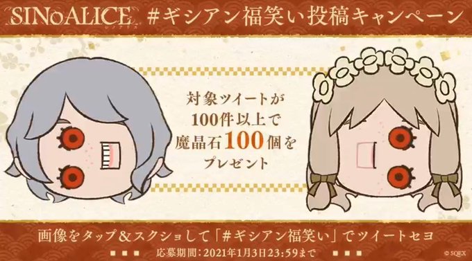 ギシアン福笑いのtwitterイラスト検索結果