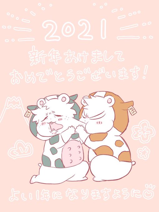 「cow print happy new year」 illustration images(Latest)