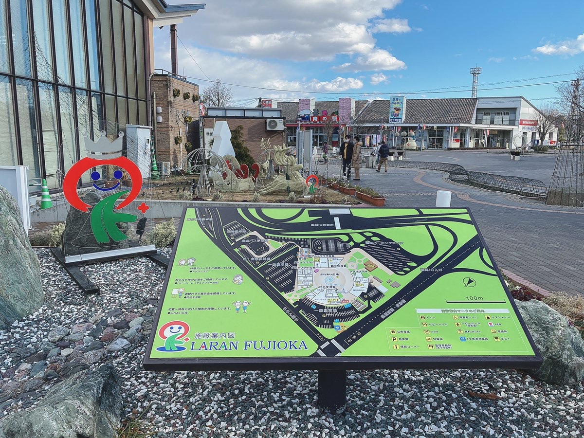 キキめざ 群馬県藤岡市にある道の駅 ららん藤岡なーです 上信越自動車道上りのハイウェイオアシス 藤岡paと一体化している道の駅ですね 一般道側ははじめてです なお 周年のようです 小さい観覧車もありますね 笑