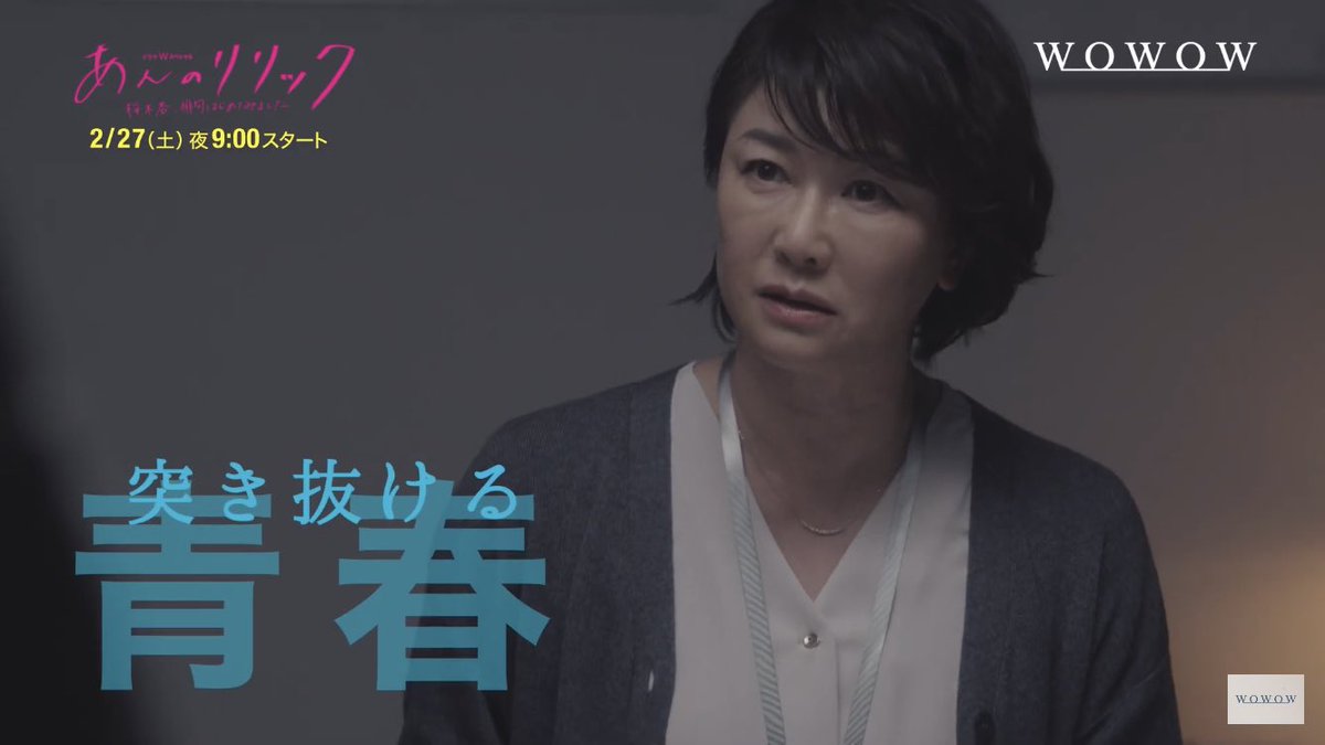 松本梓 あけましておめでとうございます 今年も夏川結衣さんのご活躍と ご健康をお祈りします 逃亡者 あんのリリック 夏川結衣 T Co Etxk6b6qku Twitter