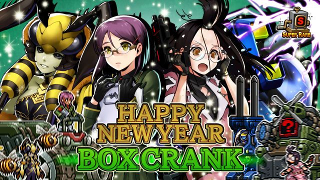 メタルスラッグアタック公式 Msa Msa 更新情報 1月4日までhappy New Year Box Crankを開催 ゴルデネス ビーネ カタリナ エマ 覇軍の策謀 パイルインパクト Ver Unison を獲得することができます Msa メタルスラッグアタック T Co