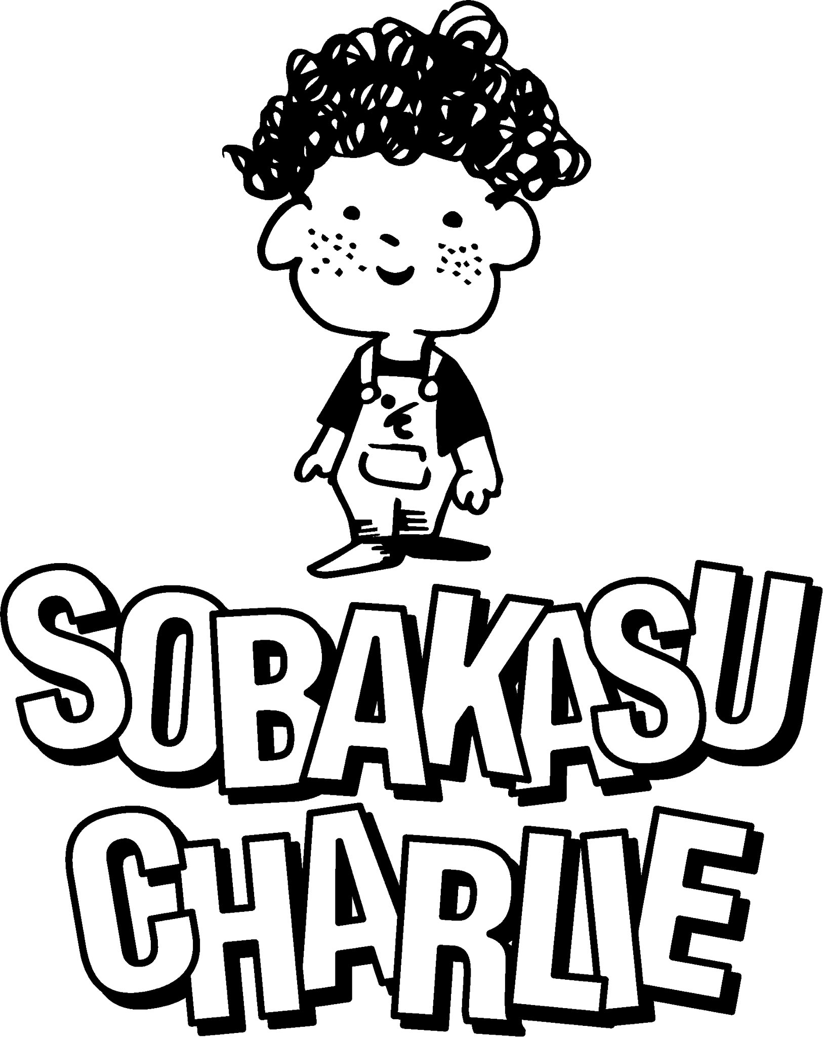 Sobakasu Charlie 次回2 12上野音横丁 新プロジェクト チャーリーの友達100人作ろうproject 今年より僕らはチャーリーの友達を作っていく 仲間を増やしていくという事を念頭に活動をしていきます 活動内容としてバンドというカテゴライズ外で活躍