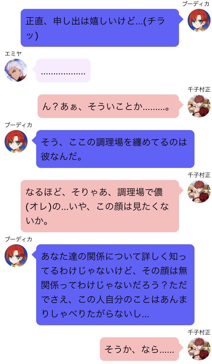 モス サン On Twitter 千子村正 召喚記念 その1 久しぶりにss投下します 今年も良い年でありますように Fgo Line風ss 千子村正 召喚記念 Https T Co Kxcbmxyofm Twitter