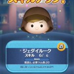 ツムツムで ジェダイルーク が話題に トレンディソーシャルゲームス