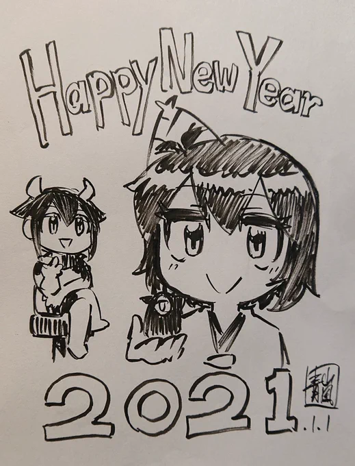 明けましておめでとうございます～!
今年も皆様にとって良い一年でありますように!
そして今年も山城達をどうぞよろしくお願いいたします! 