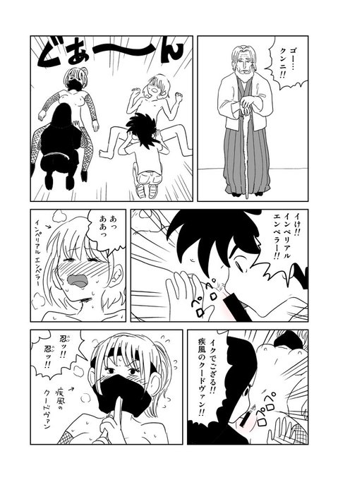 あけましておめでとうございます!
クンニバトラーたかし4話 1/4 