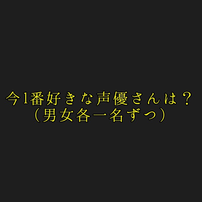 声優さんのtwitterイラスト検索結果 声優さんのtwitterイラスト検索結果