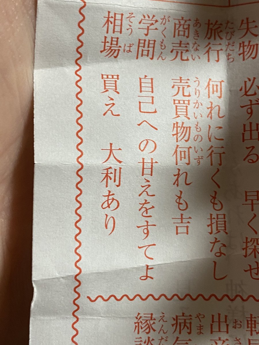 健全なa 正月おみくじ 相場 買え 大利あり 全力でいくで 健全なa 正月おみくじ 相場 買え 大利あり 全力でいくで