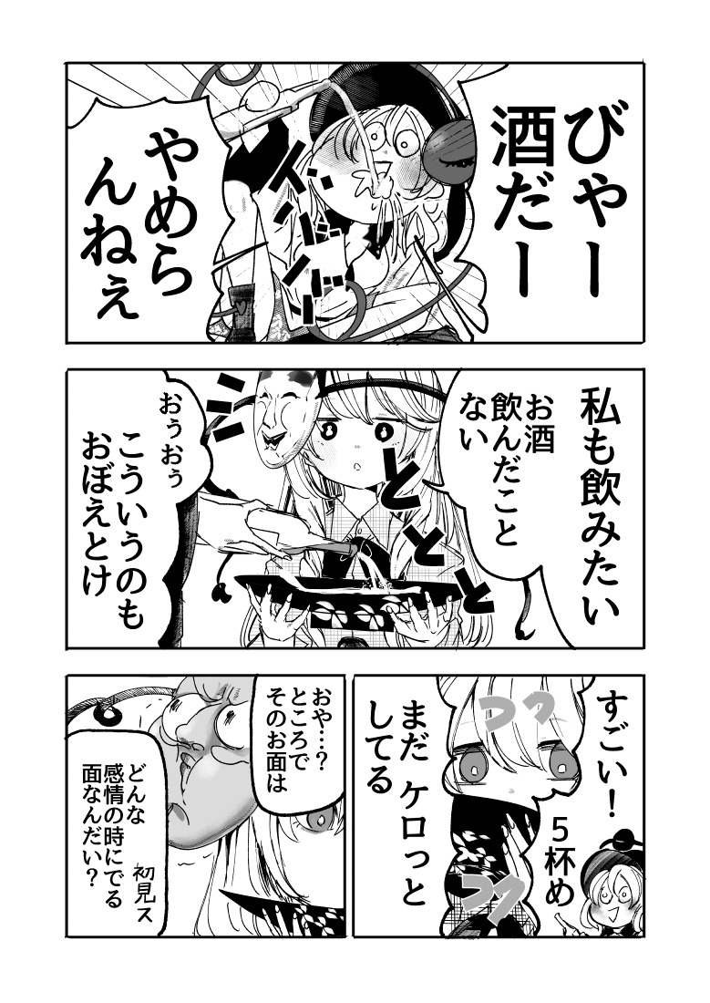 【東方漫画】#古明地こいし #秦こころ 

あけおめー 