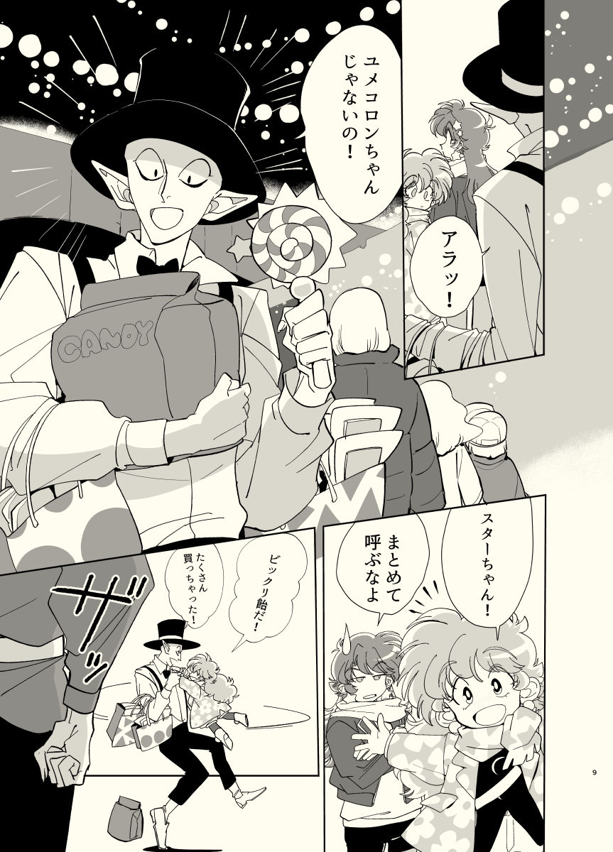 年越 のイラスト マンガ作品 Twoucan