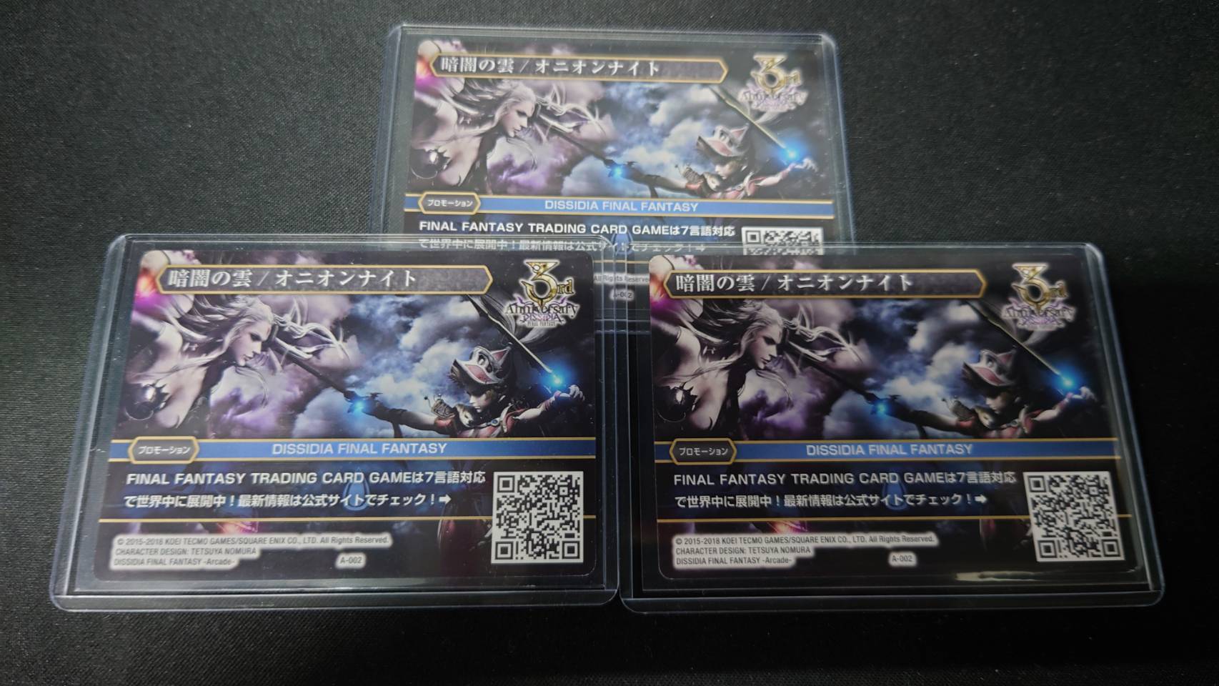 FFTCG 暗闇の雲/オニオンナイト A-002 FFTCG 暗闇の雲/オニオンナイト A-002